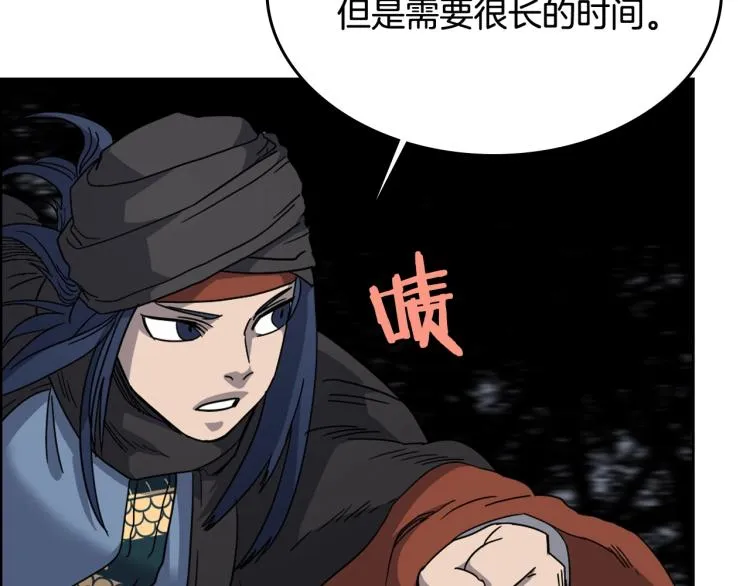 第48话 心机之战 第117页