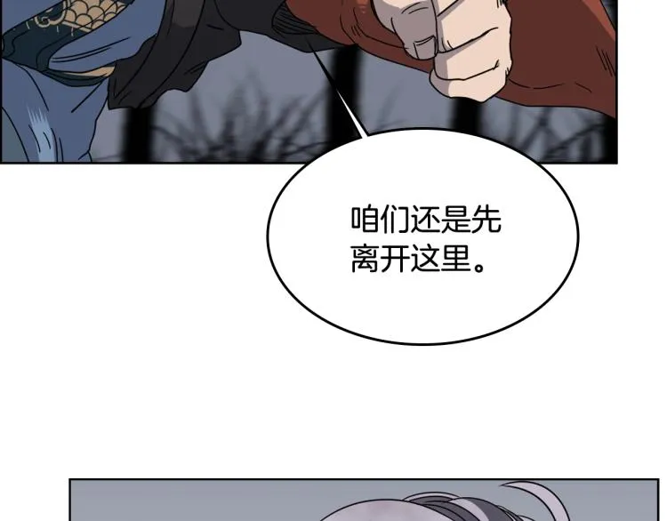 第48话 心机之战 第118页