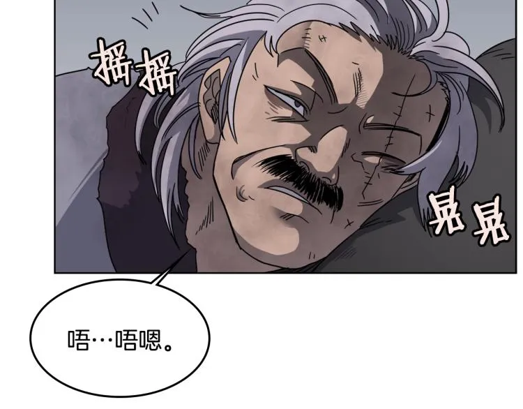 第48话 心机之战 第119页