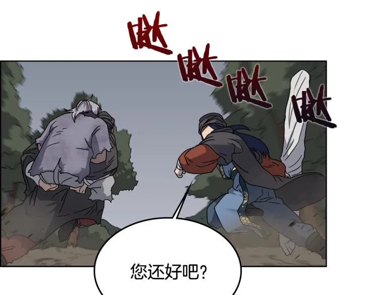 第48话 心机之战 第120页