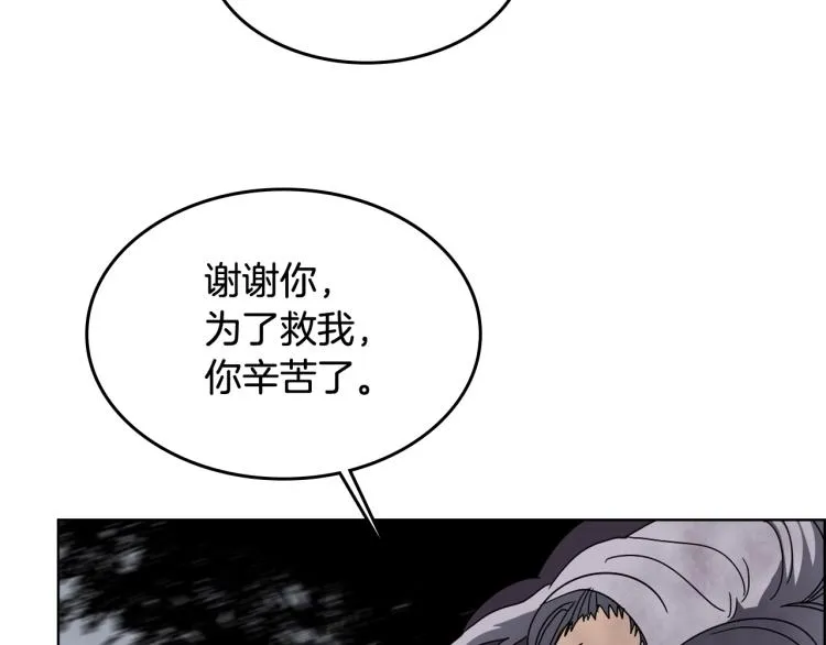 第48话 心机之战 第121页