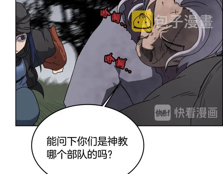 第48话 心机之战 第122页