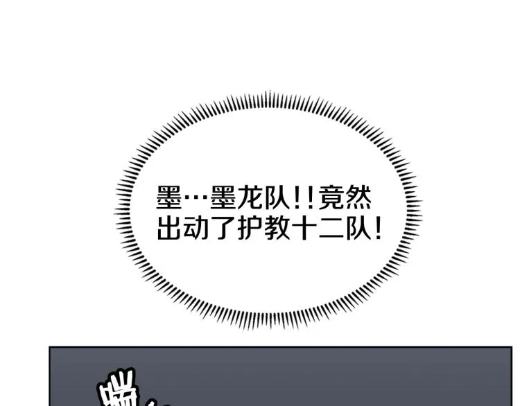 第48话 心机之战 第126页
