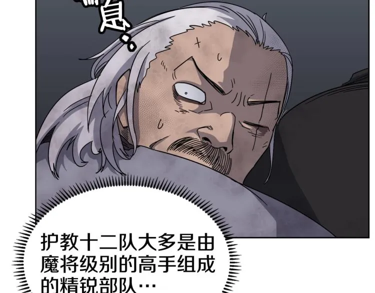 第48话 心机之战 第127页