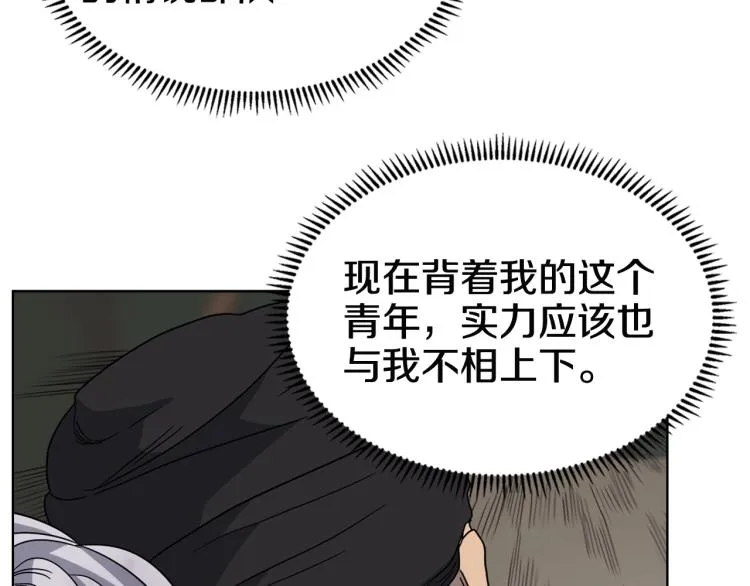 第48话 心机之战 第128页