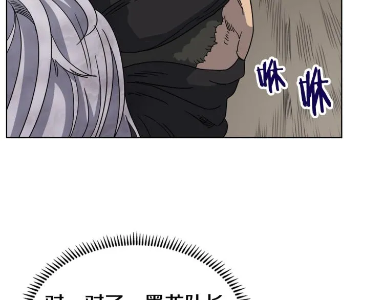 第48话 心机之战 第129页