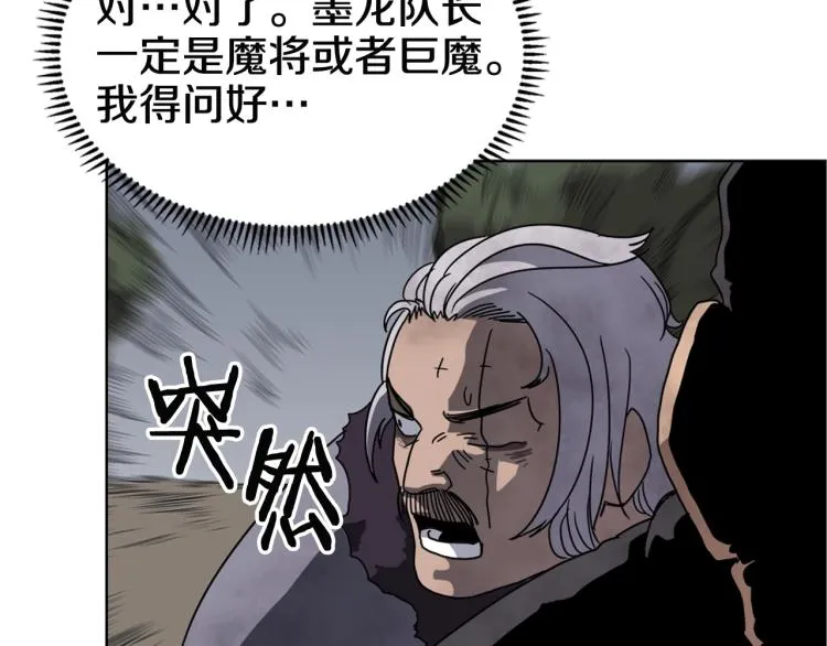 第48话 心机之战 第130页