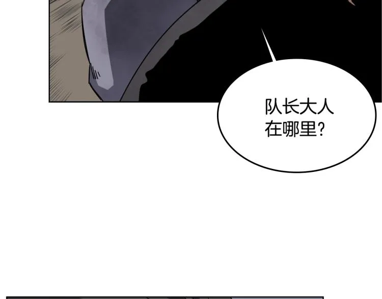 第48话 心机之战 第131页