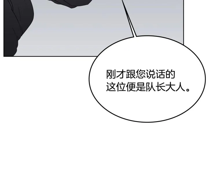 第48话 心机之战 第133页