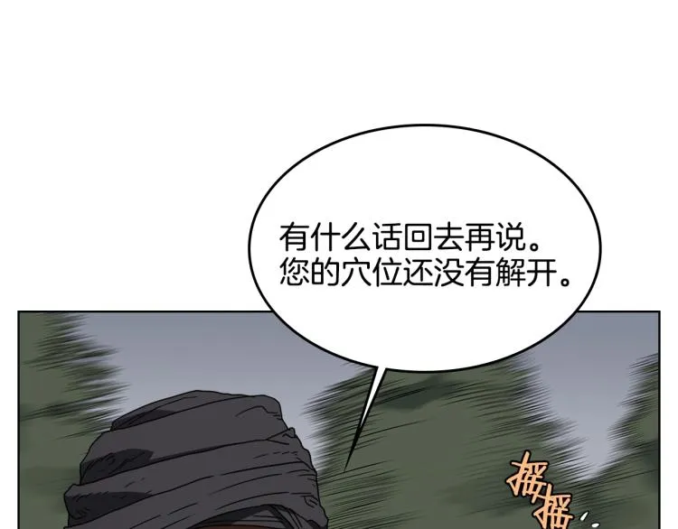 第49话 正面刚 第4页