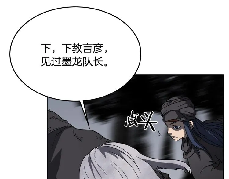 第49话 正面刚 第6页