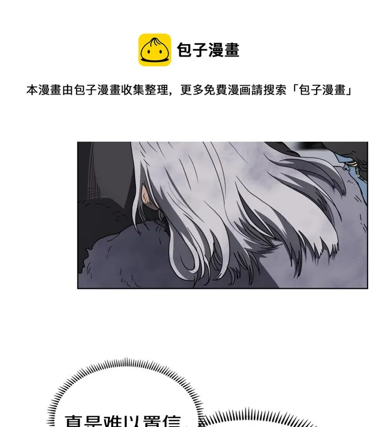 第49话 正面刚 第7页