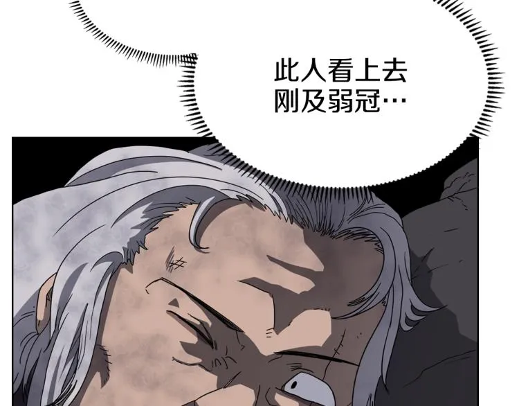 第49话 正面刚 第8页