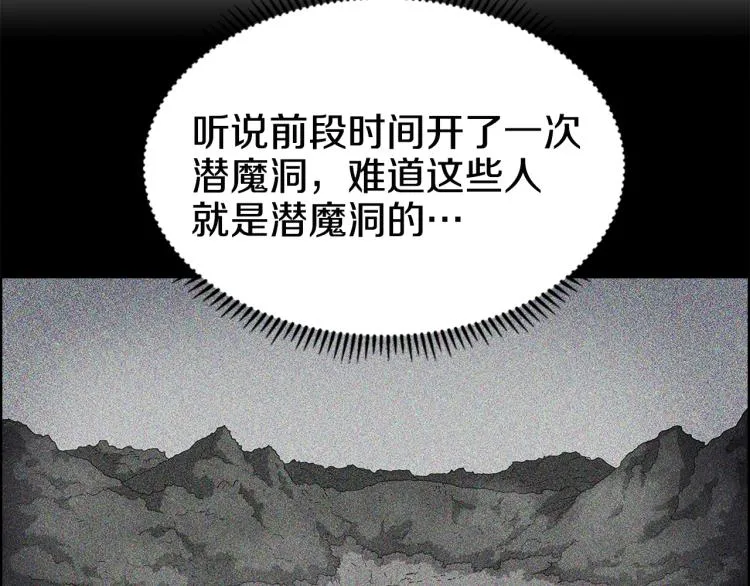 第49话 正面刚 第10页