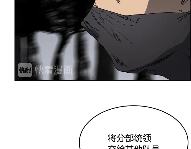 第49话 正面刚 第13页