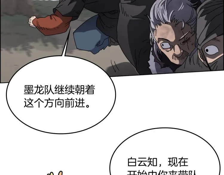 第49话 正面刚 第17页