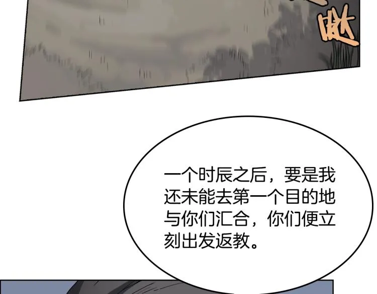第49话 正面刚 第19页