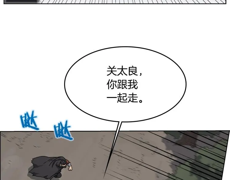第49话 正面刚 第24页