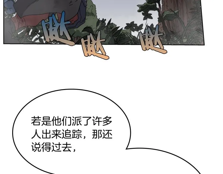 第49话 正面刚 第30页