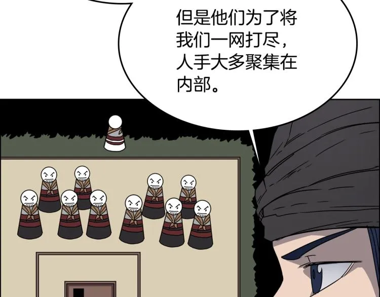 第49话 正面刚 第31页