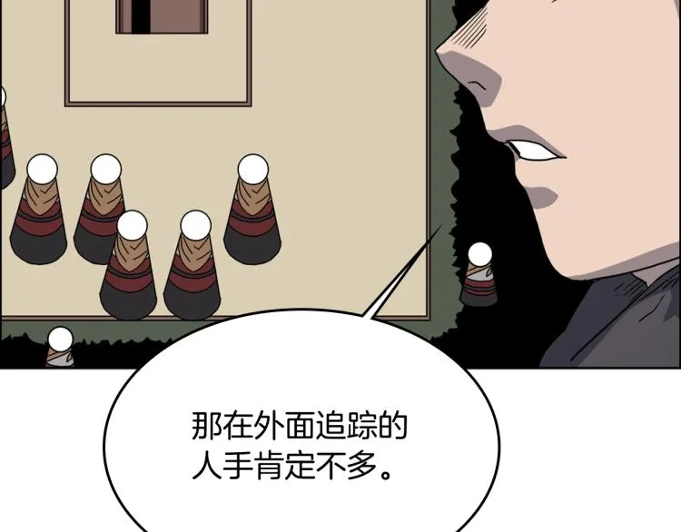 第49话 正面刚 第32页