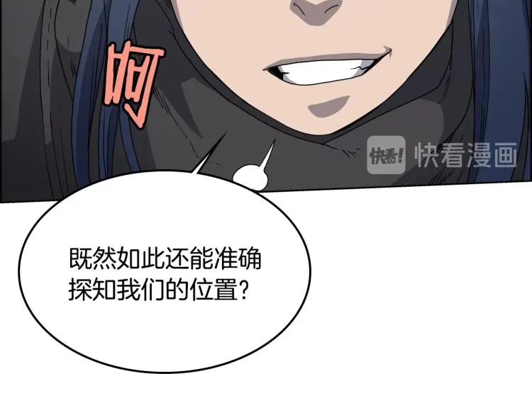 第49话 正面刚 第34页