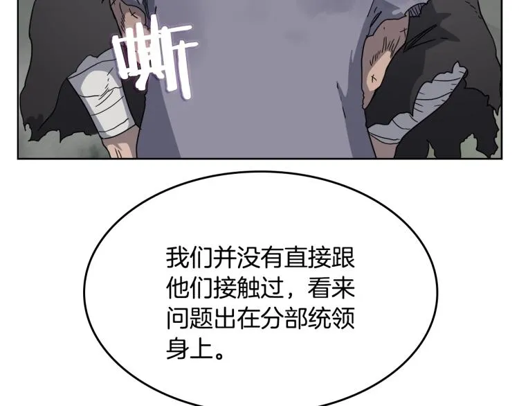 第49话 正面刚 第36页