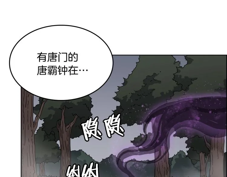 第49话 正面刚 第38页