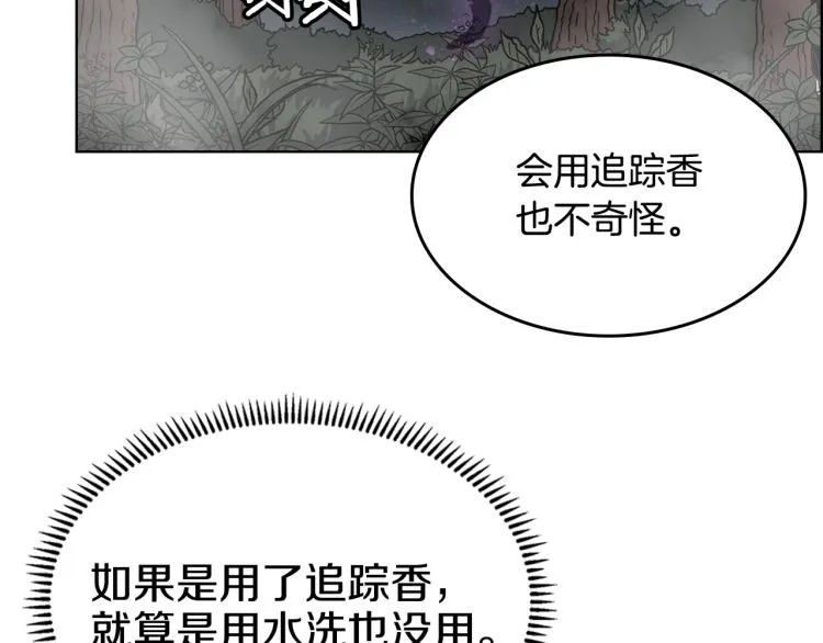 第49话 正面刚 第39页
