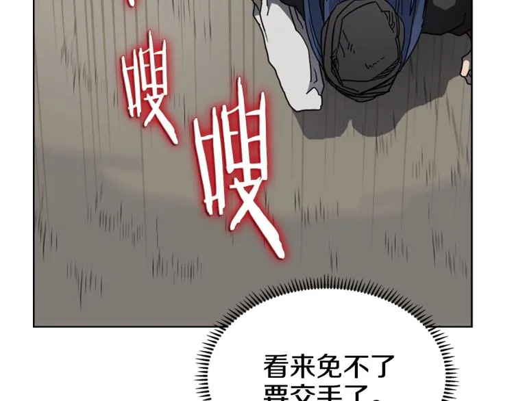 第49话 正面刚 第41页