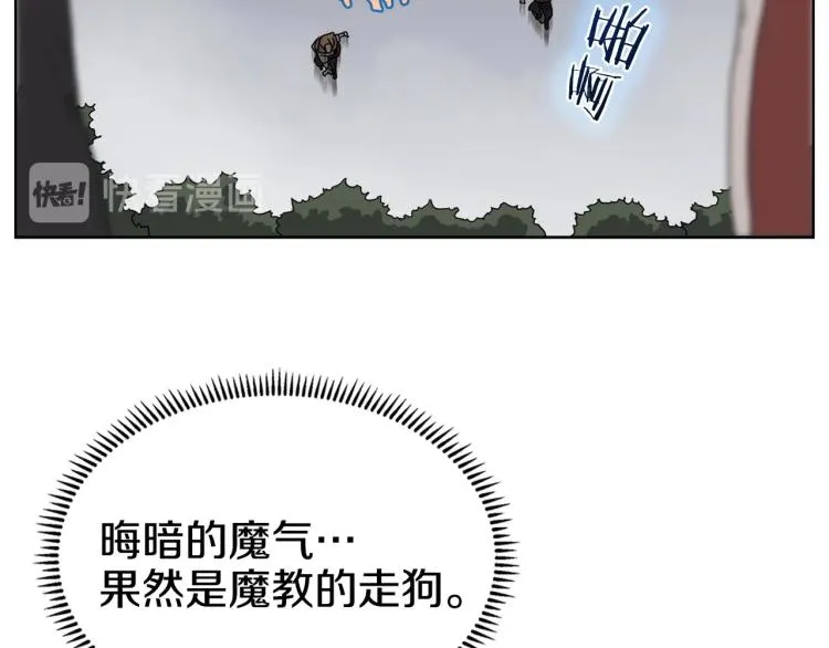 第49话 正面刚 第49页