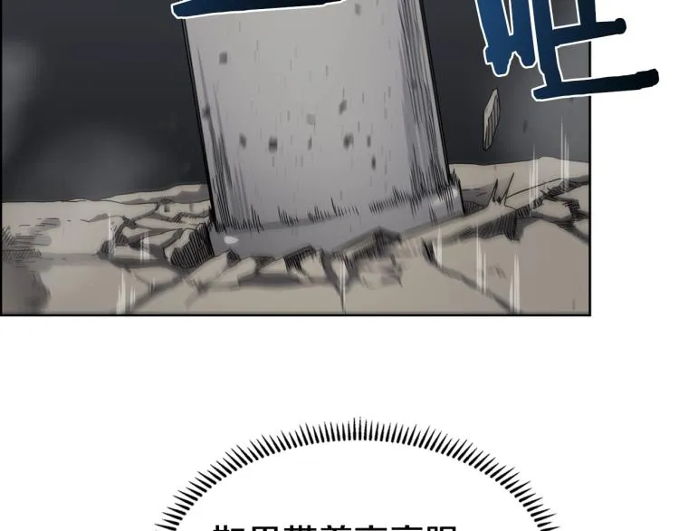 第49话 正面刚 第57页