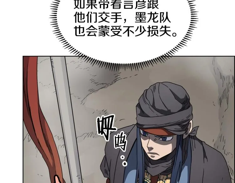 第49话 正面刚 第58页