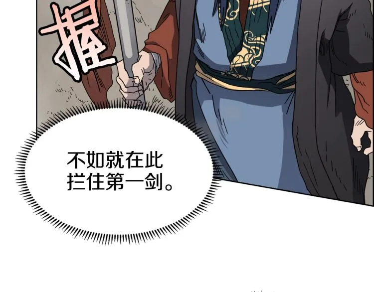 第49话 正面刚 第59页