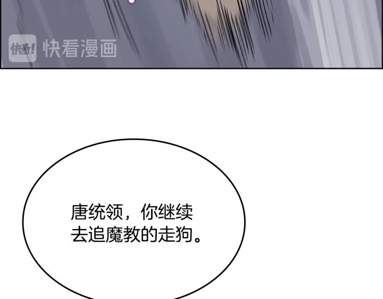 第49话 正面刚 第62页