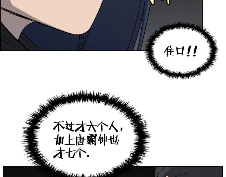 第49话 正面刚 第67页