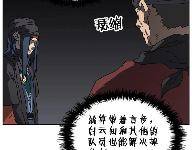 第49话 正面刚 第68页