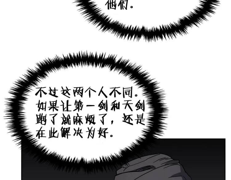 第49话 正面刚 第69页