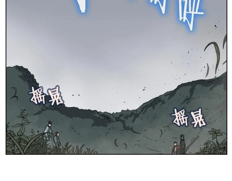 第49话 正面刚 第74页