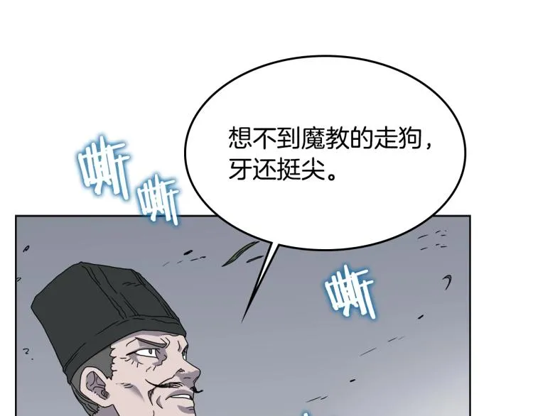 第49话 正面刚 第77页