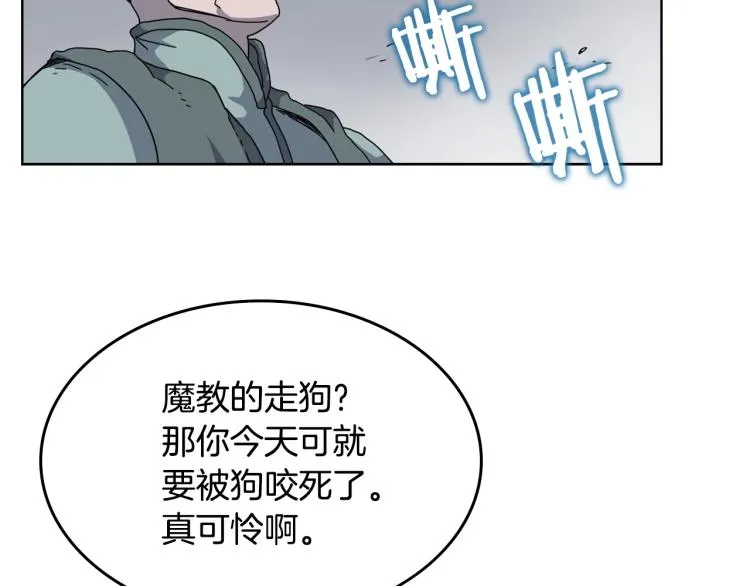 第49话 正面刚 第78页