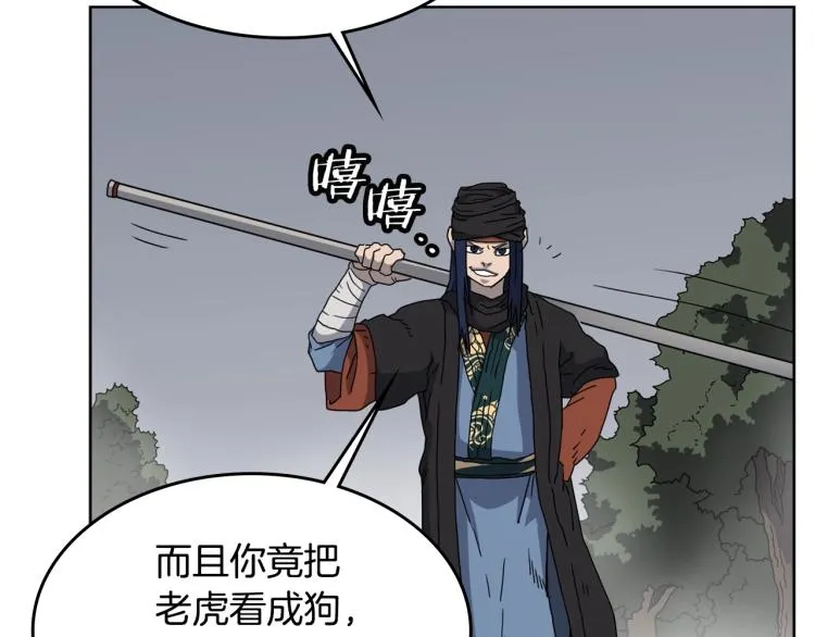 第49话 正面刚 第79页