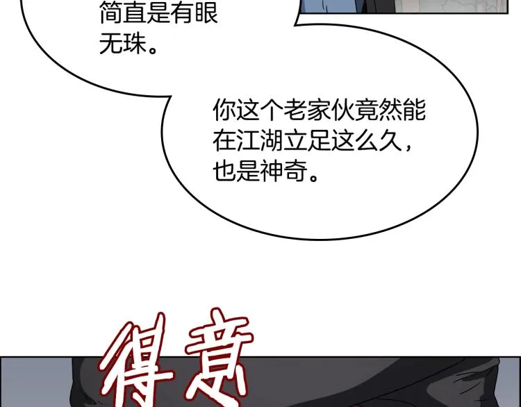 第49话 正面刚 第80页