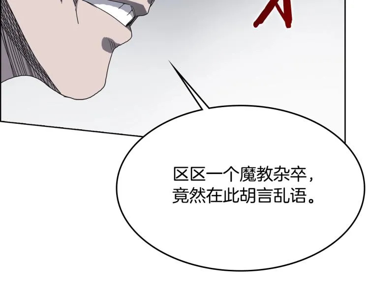 第49话 正面刚 第83页