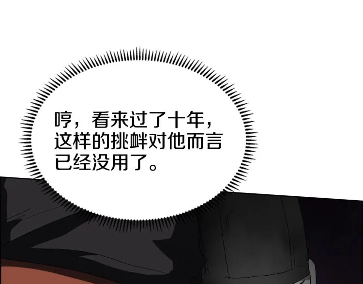 第49话 正面刚 第84页