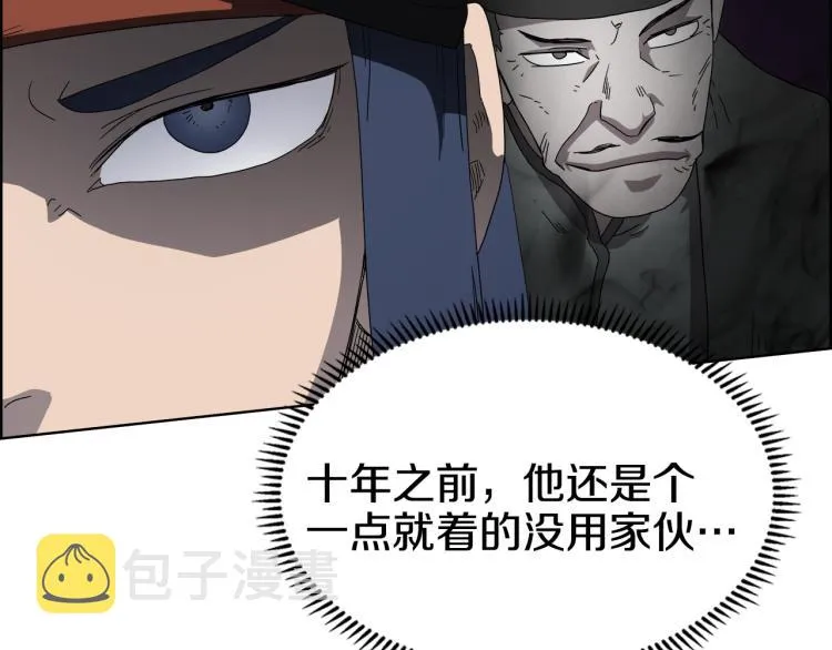 第49话 正面刚 第85页