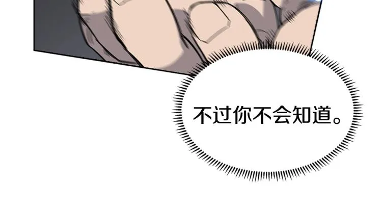 第49话 正面刚 第87页
