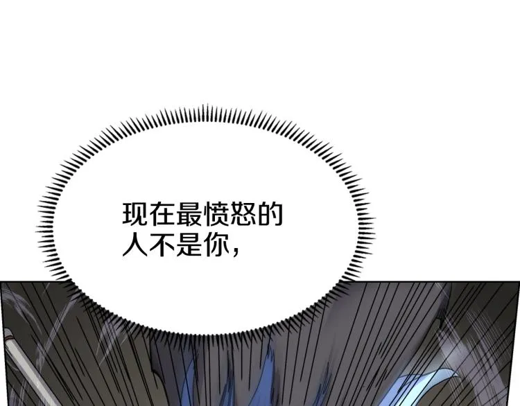 第49话 正面刚 第88页