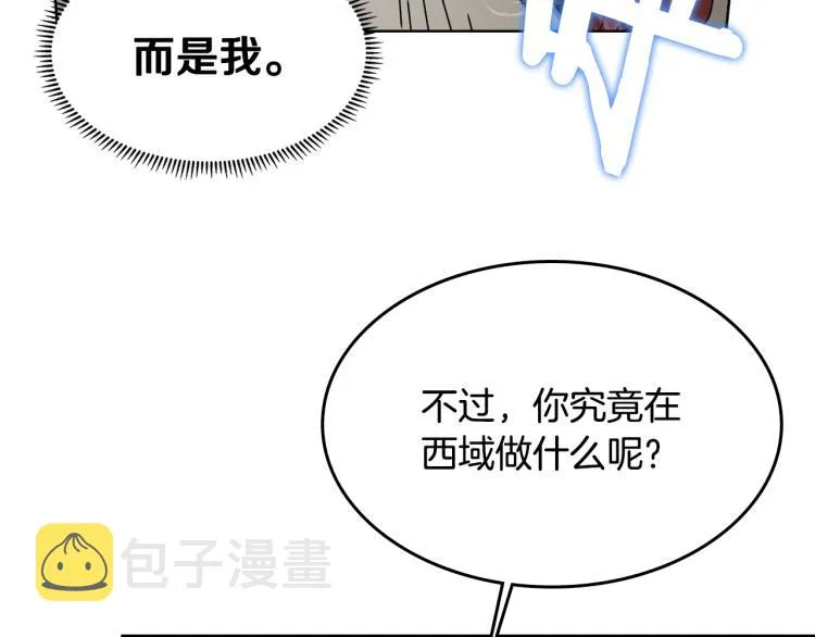 第49话 正面刚 第90页