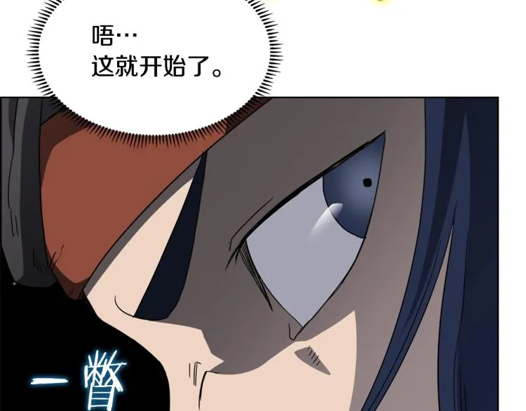第49话 正面刚 第93页